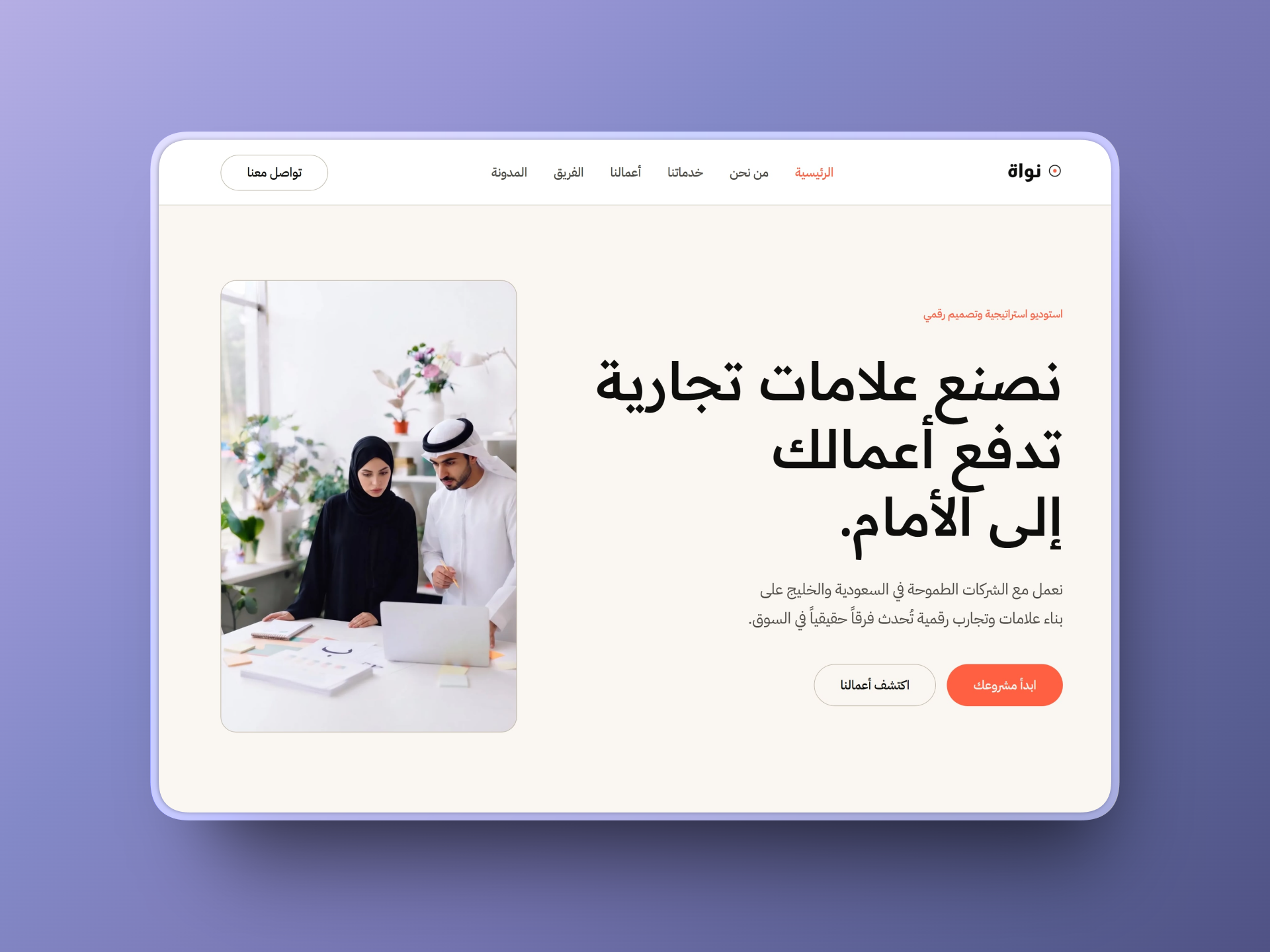 Screenshot 1 of Nawa