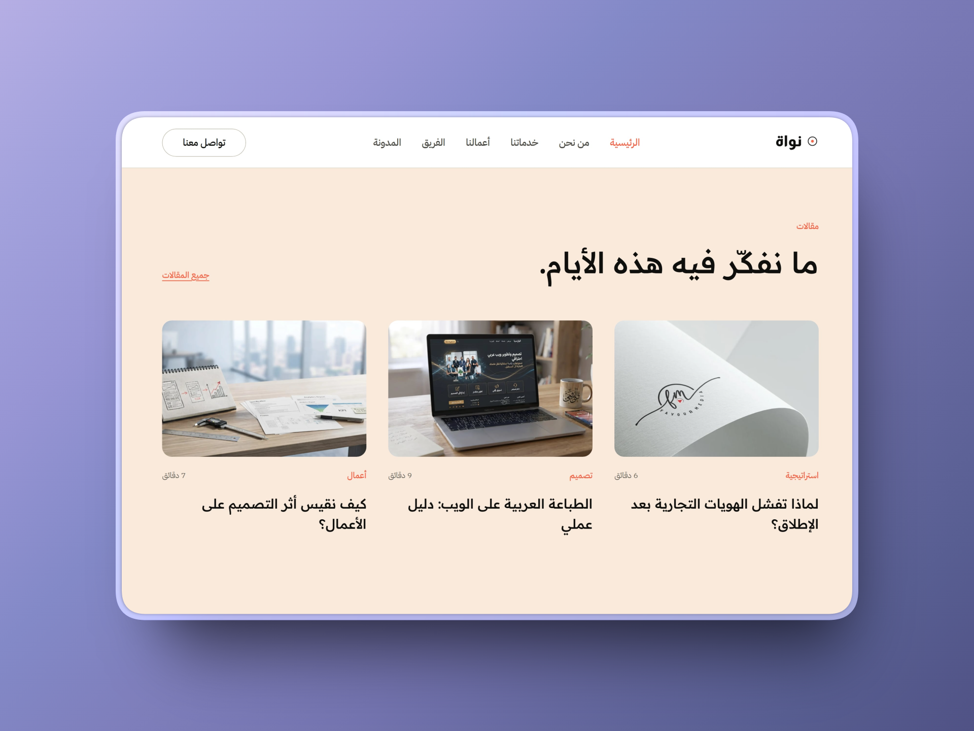 Screenshot 2 of Nawa