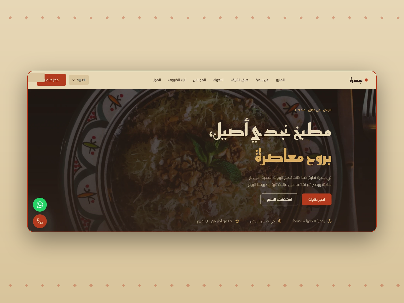 Screenshot 2 of Sidra