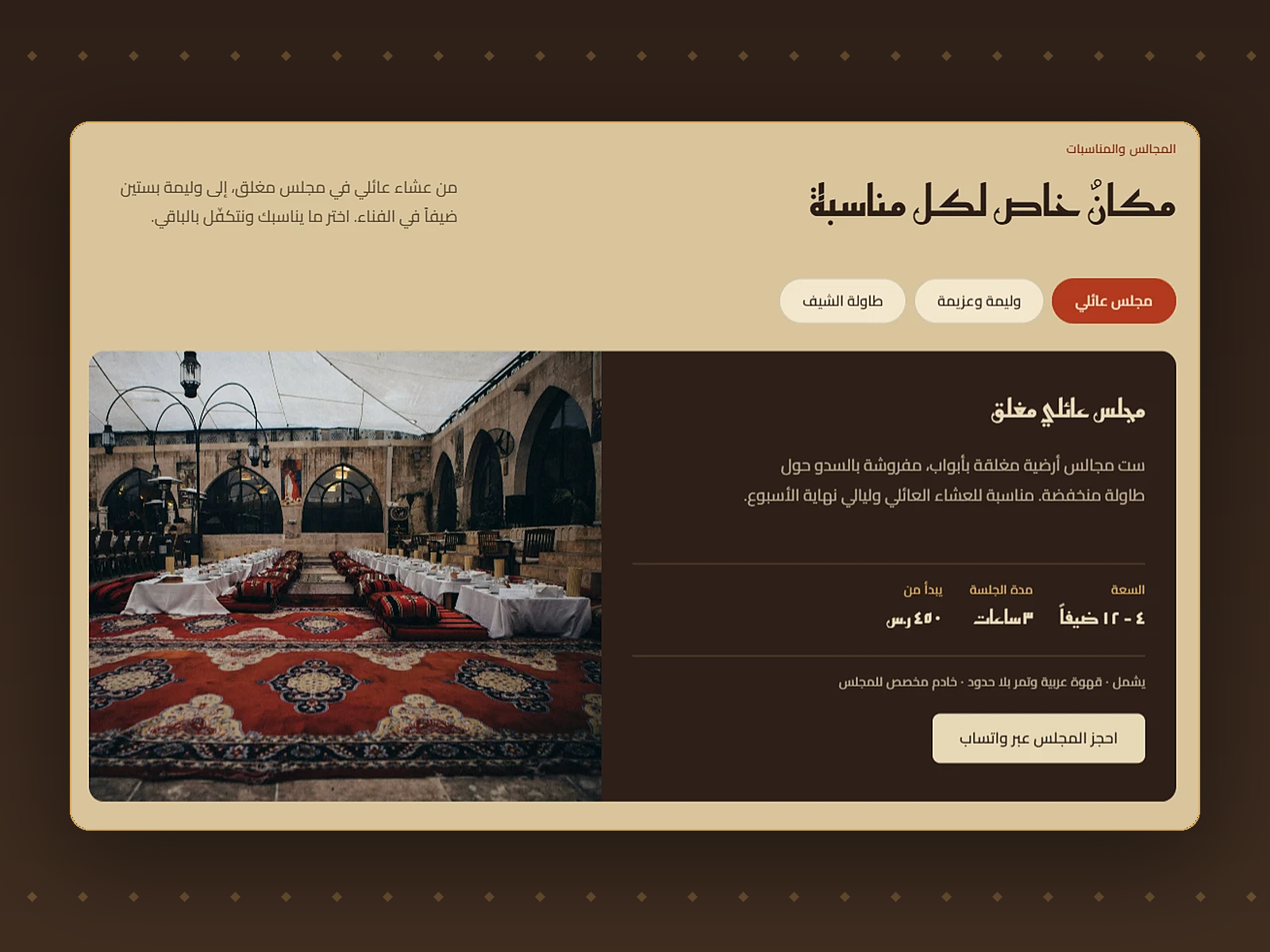 Screenshot 3 of Sidra
