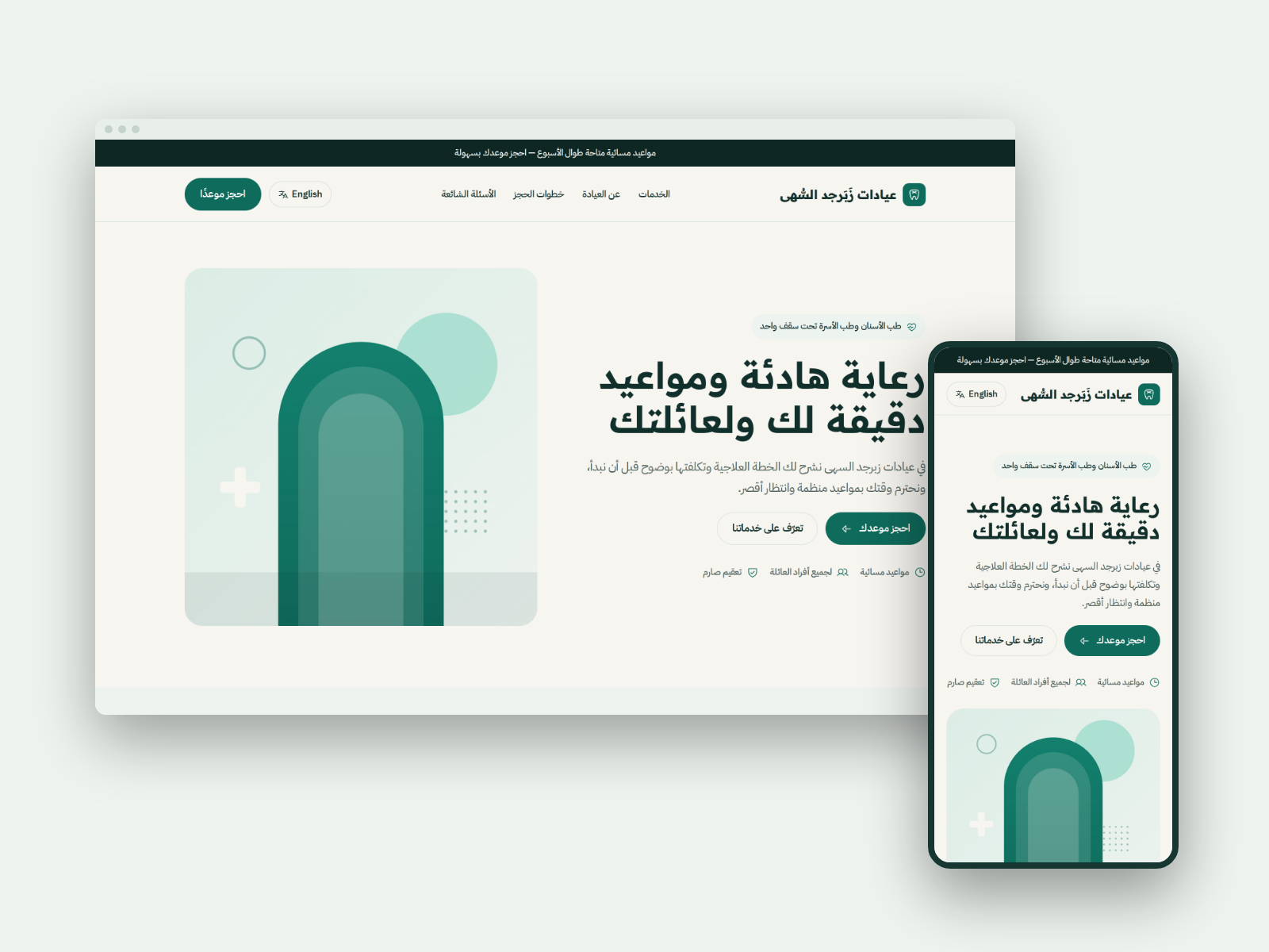 Zabarjad by Folistead Studio
