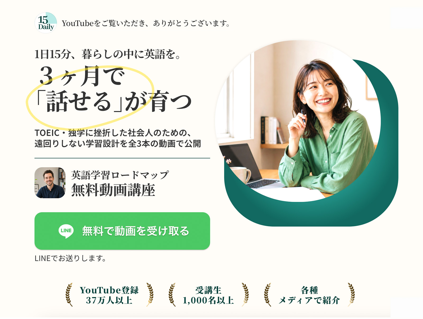 Screenshot 1 of 無料動画講座オプトインLP_02