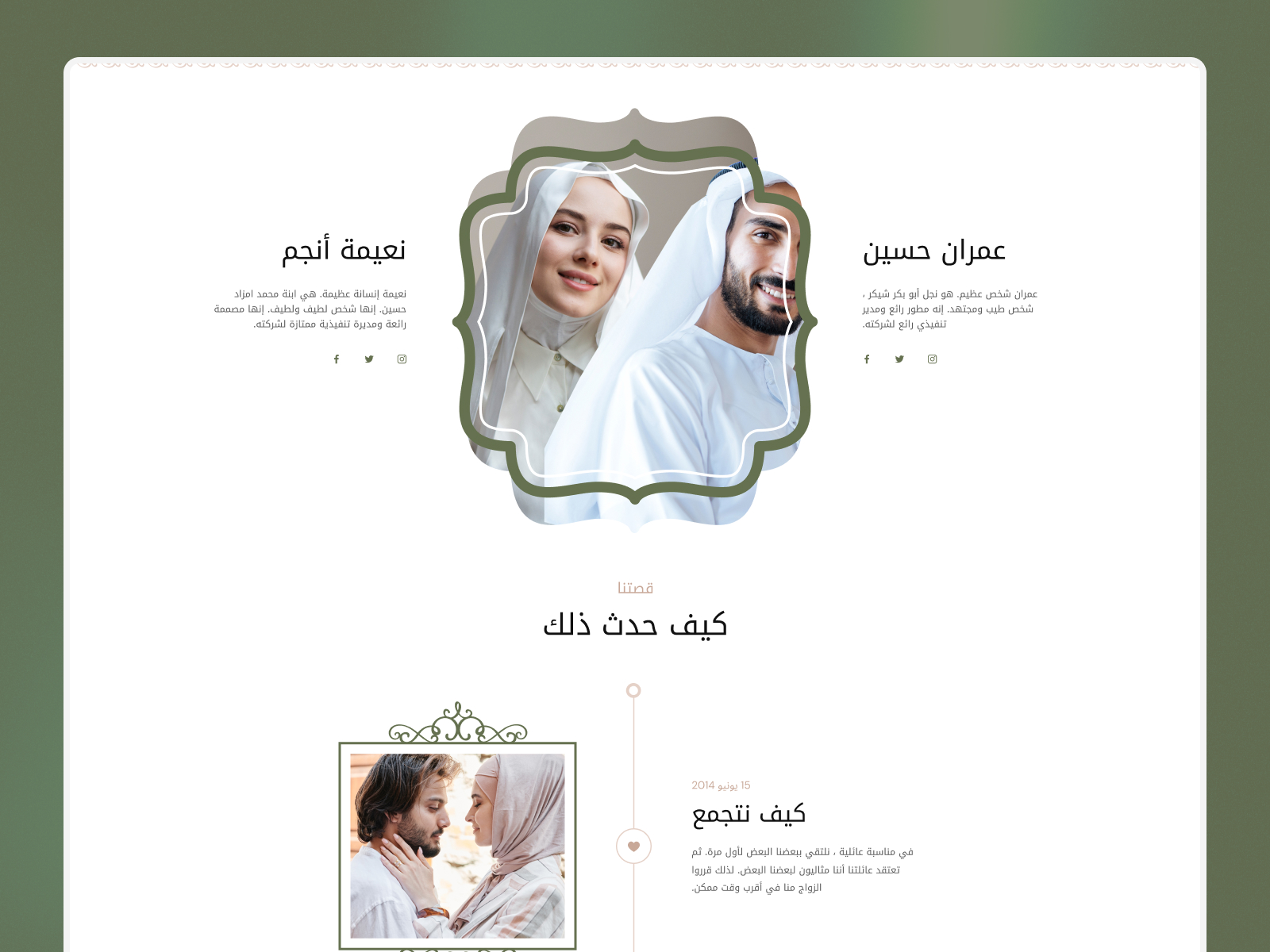 Screenshot 2 of Nikah