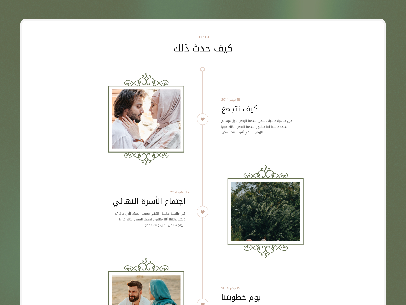 Screenshot 3 of Nikah