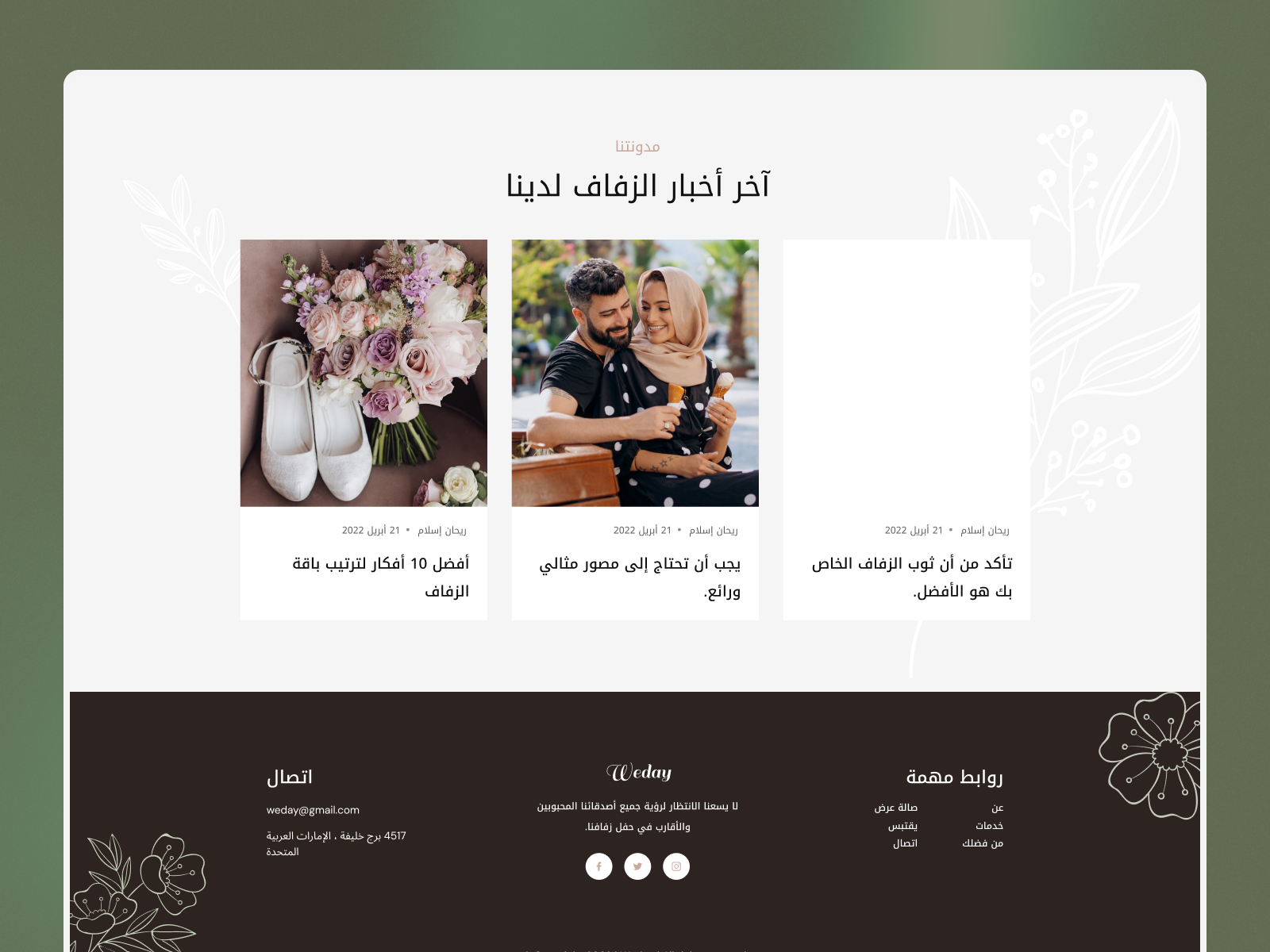 Screenshot 5 of Nikah