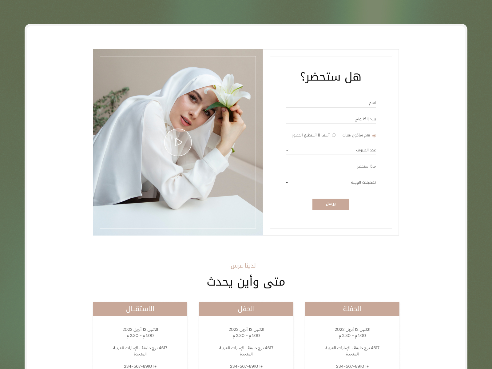 Screenshot 4 of Nikah
