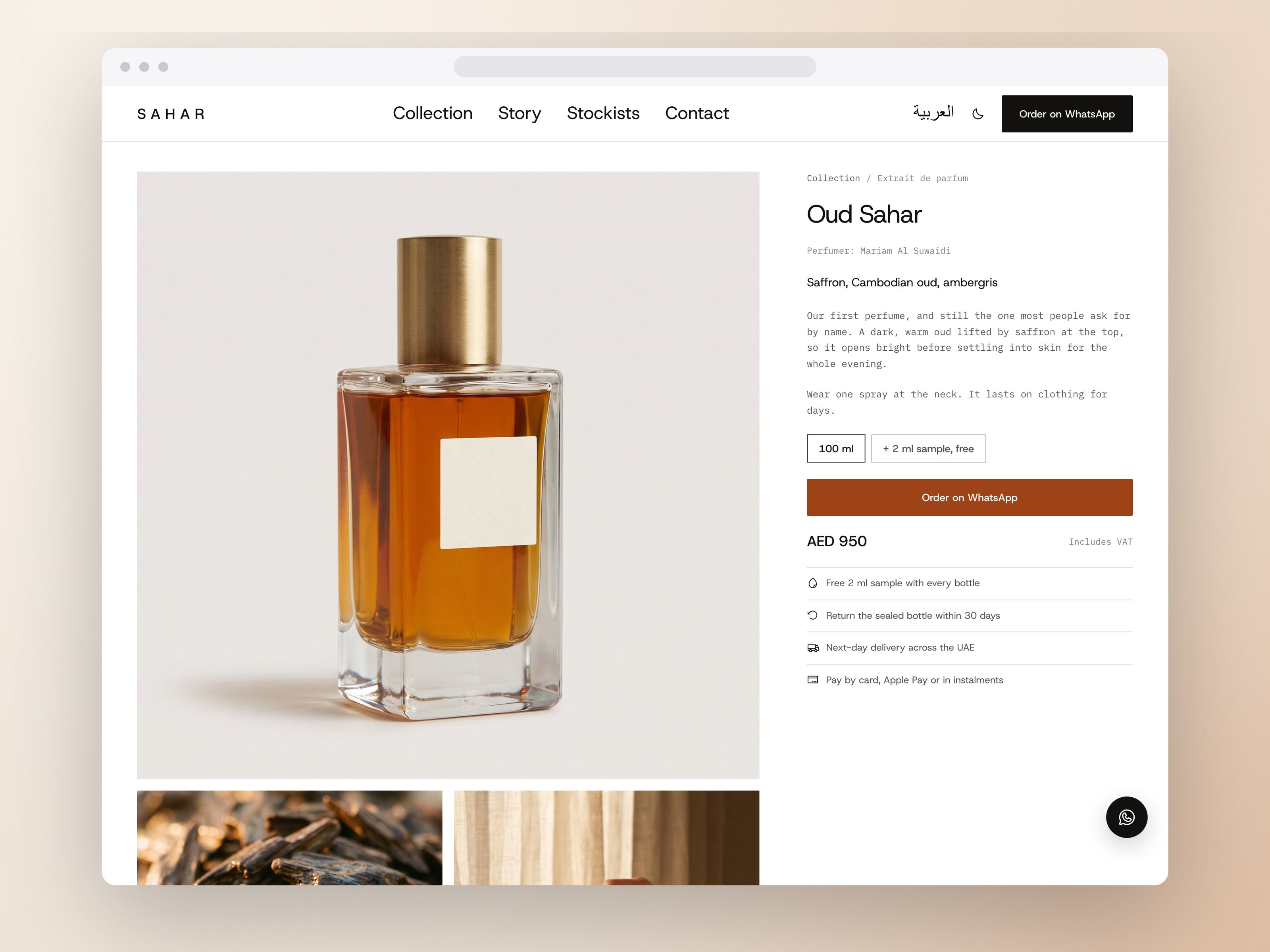 Screenshot 4 of Sahar Perfume