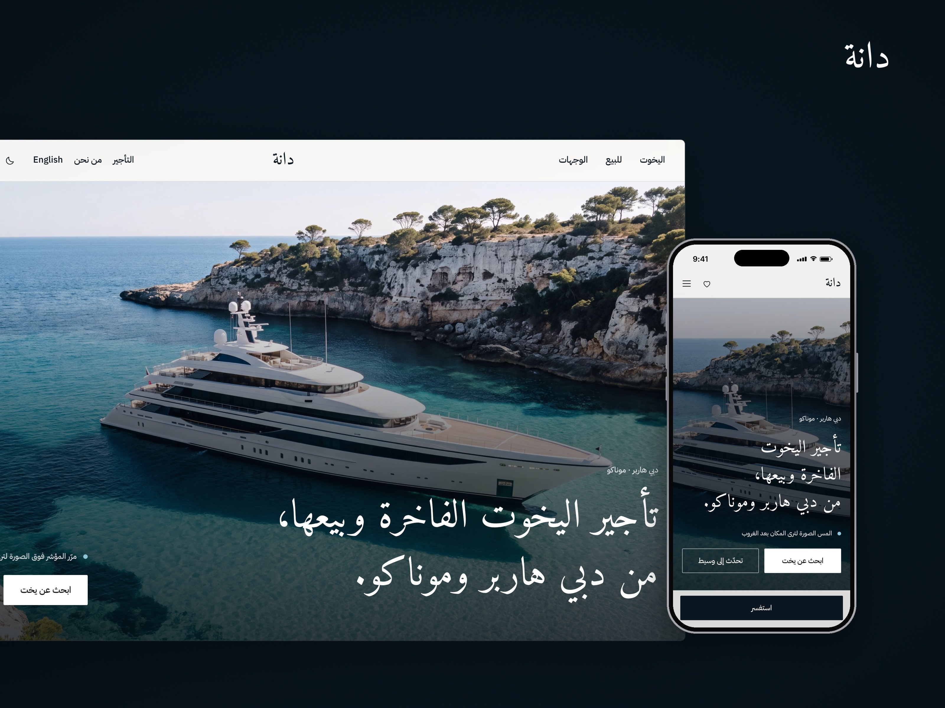 Screenshot 2 of Danah Yachting